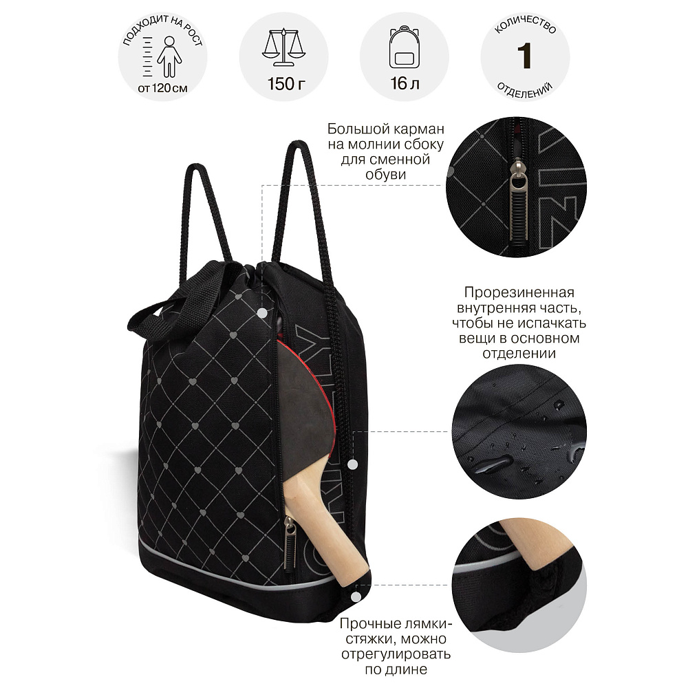 OM-52-116 Мешок для обуви