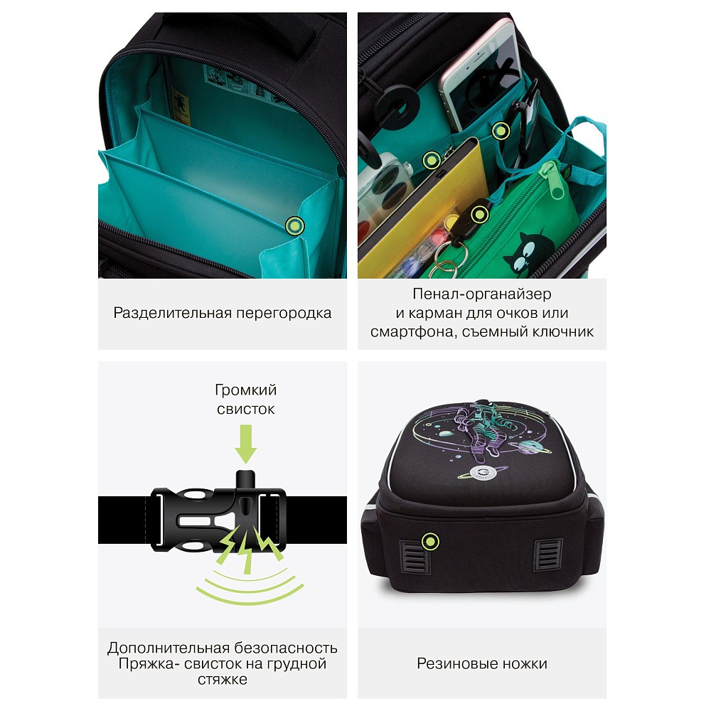 RAz-587-6 Рюкзак школьный