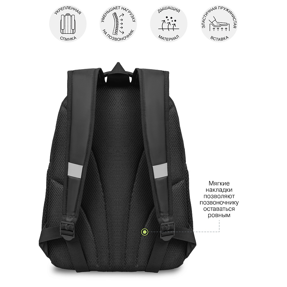 RG-663-7 Рюкзак школьный с обвесом