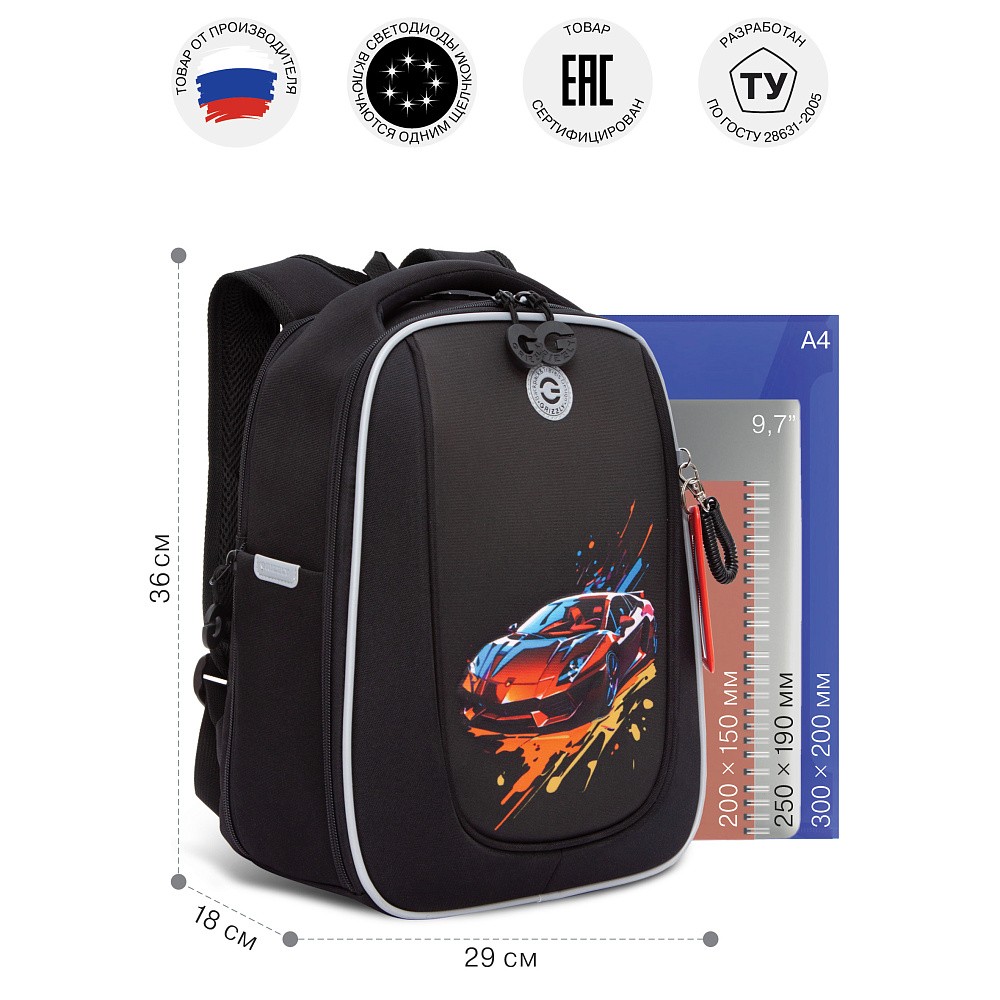 RAf-593-3 Рюкзак школьный