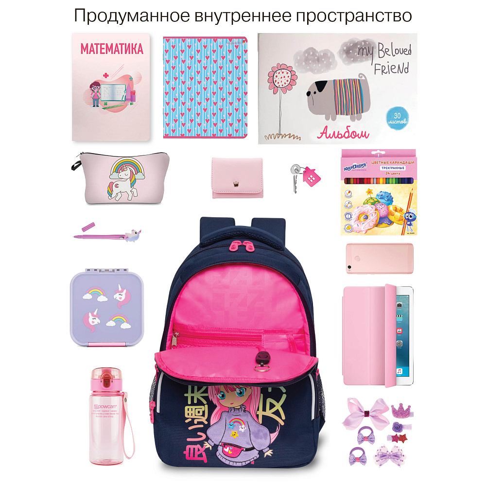 RG-560-6 Рюкзак школьный