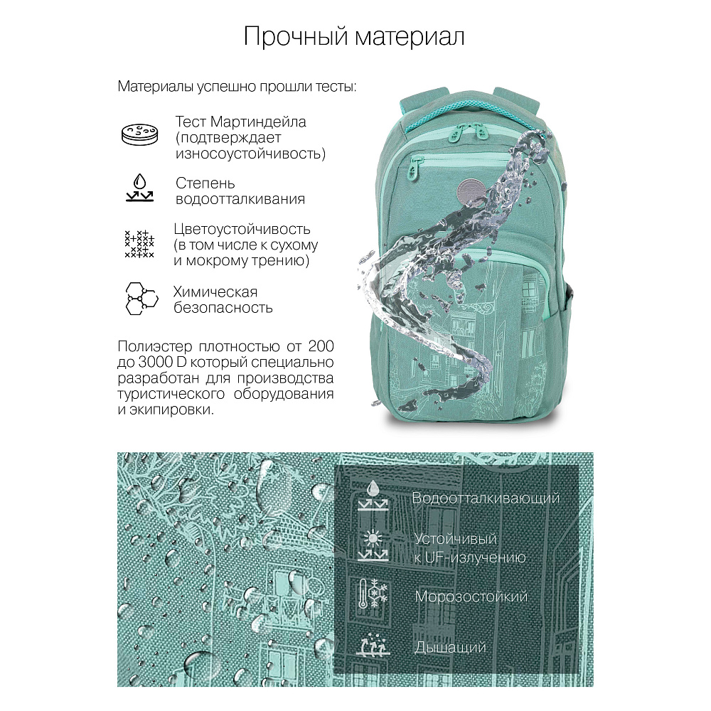 RD-241-1 Рюкзак
