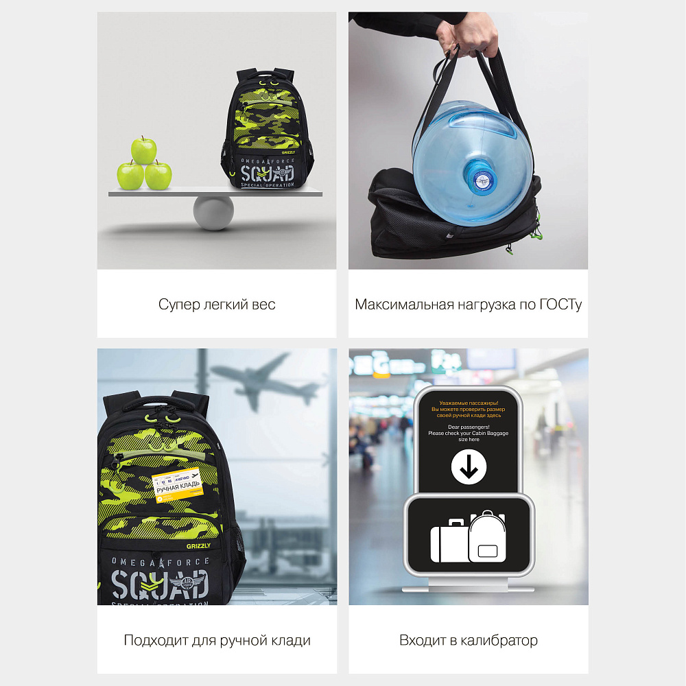 RB-254-3 Рюкзак школьный