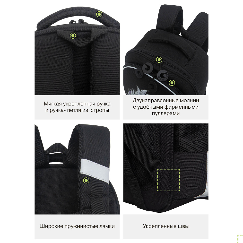 RAz-587-3 Рюкзак школьный