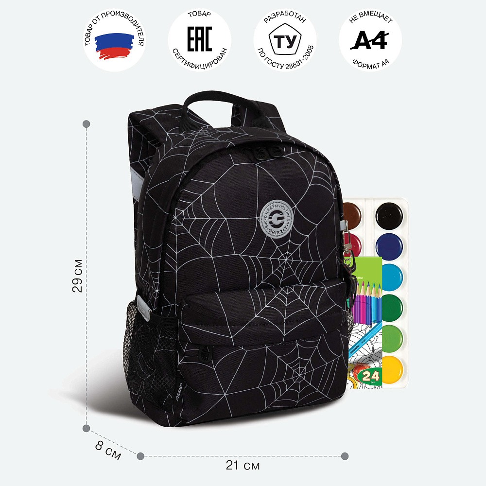 RK-579-6 рюкзак детский