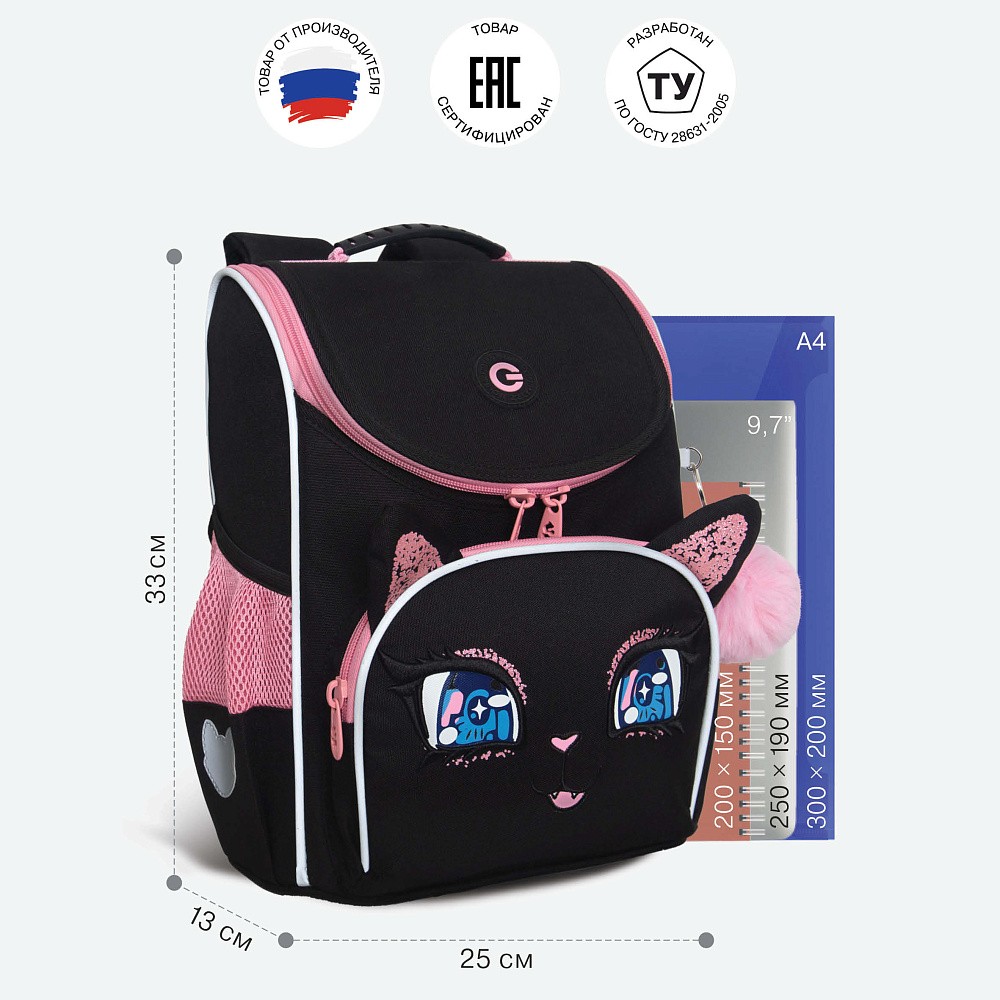 RAm-584-4 Рюкзак школьный с мешком