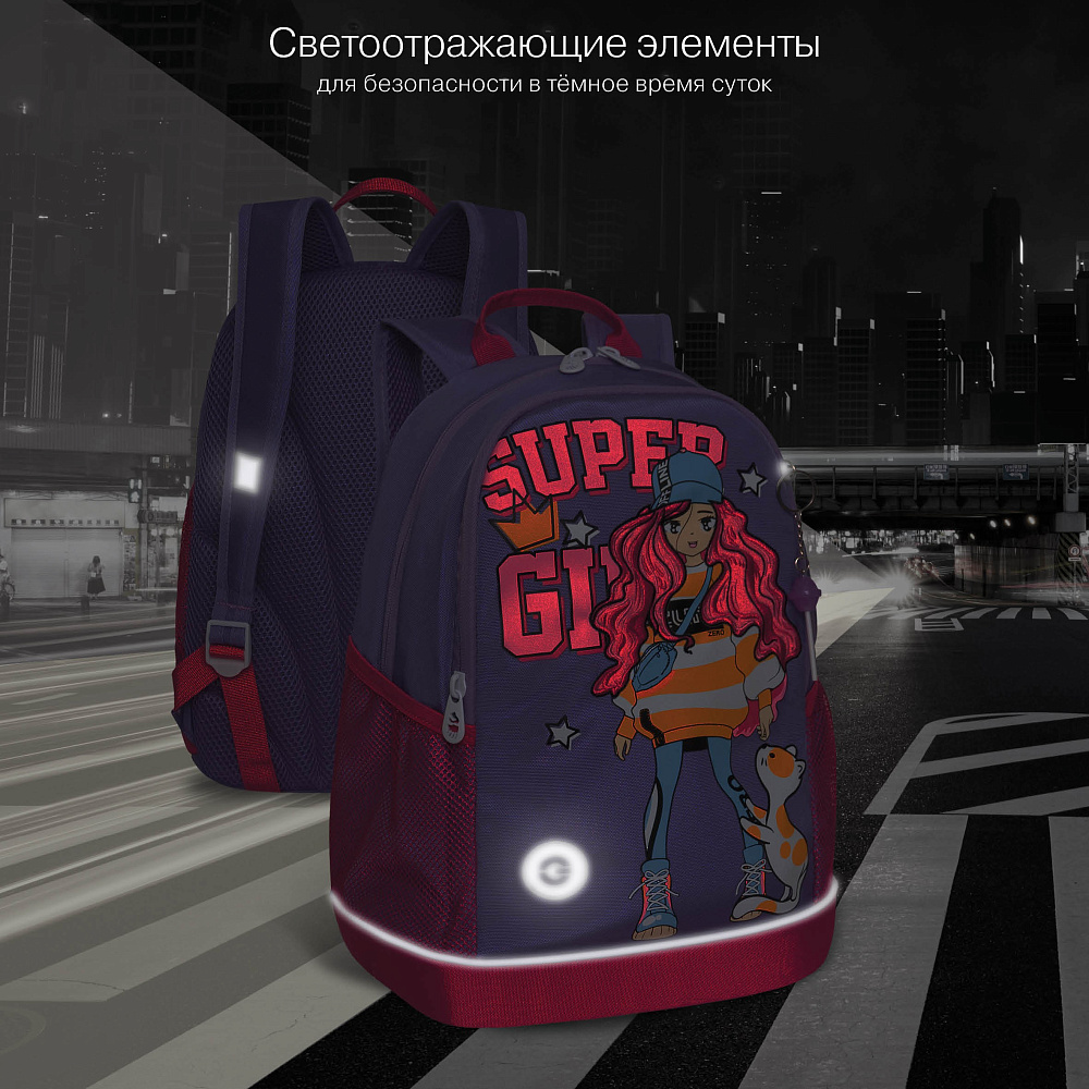 RG-463-9 Рюкзак школьный
