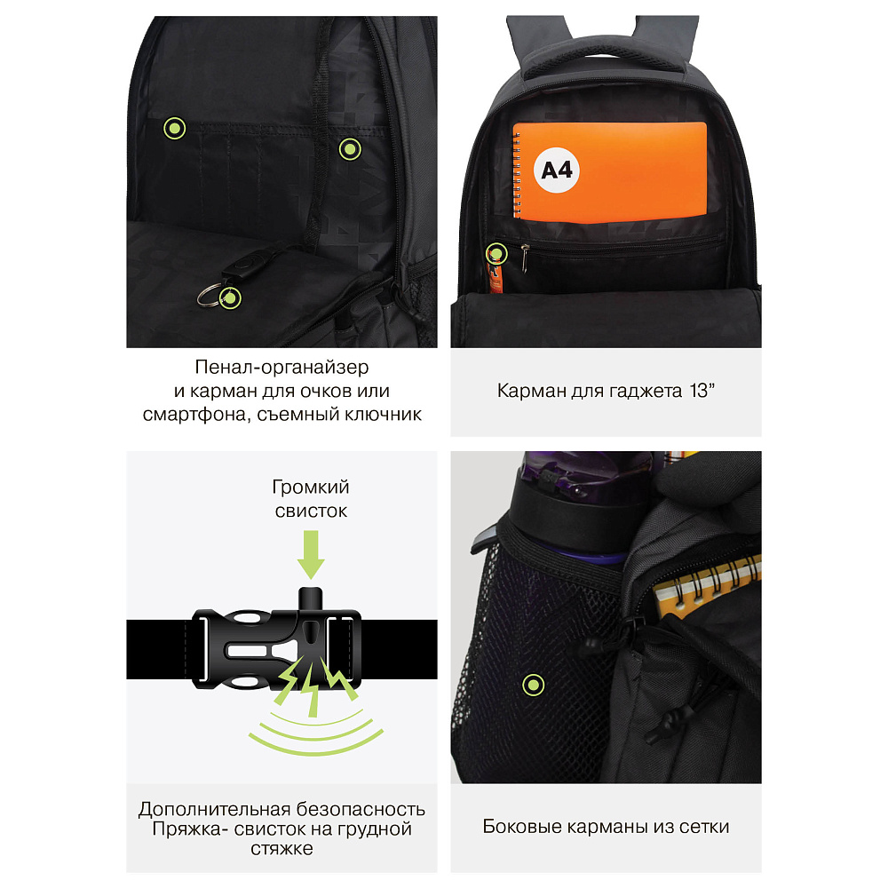 RU-536-2 Рюкзак