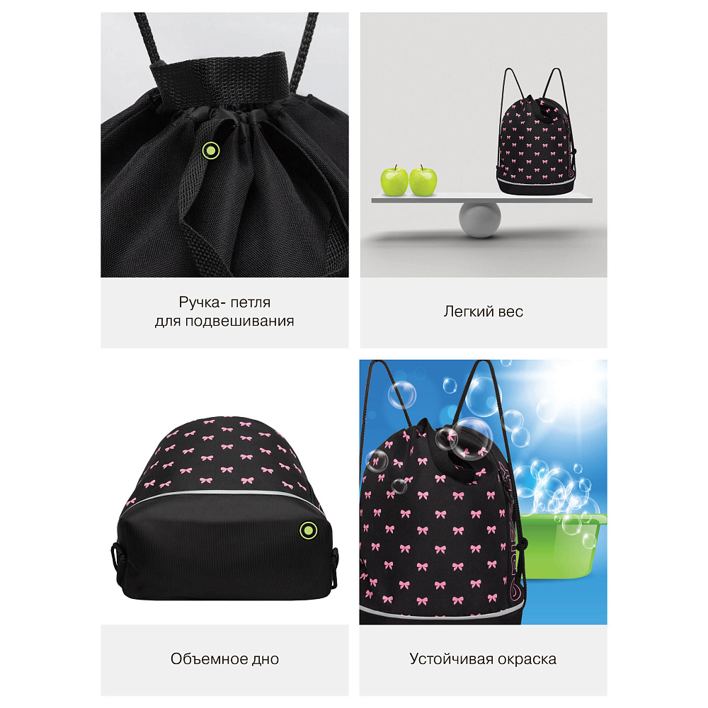 OM-52-114 Мешок для обуви