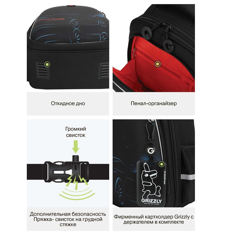 RAz-687-7 Рюкзак школьный с картхолдером на держателе