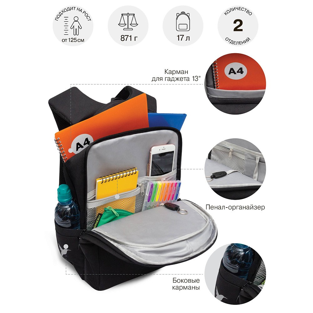 RG-566-8 Рюкзак школьный