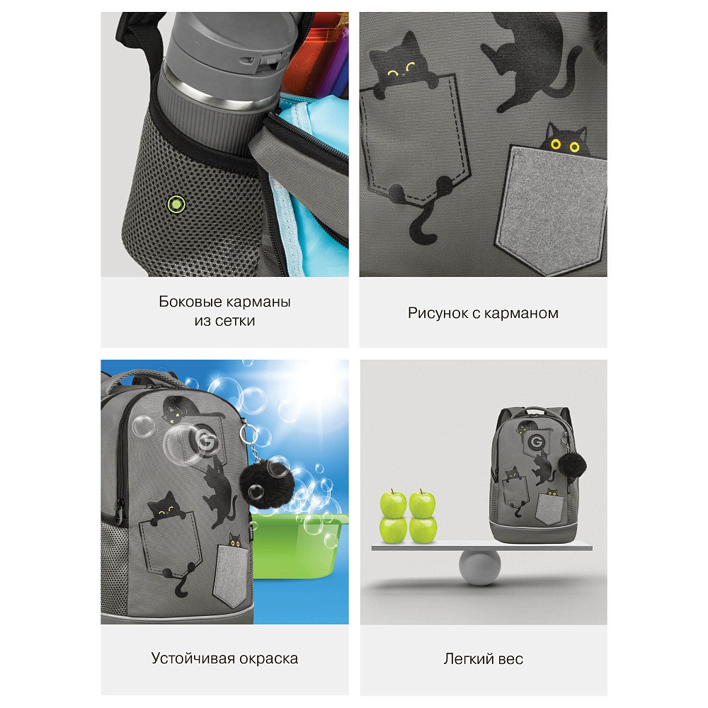RG-663-2 Рюкзак школьный с обвесом