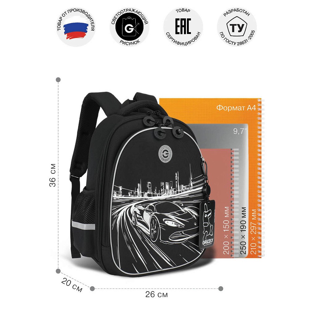RAz-687-6 Рюкзак школьный с картхолдером на держателе