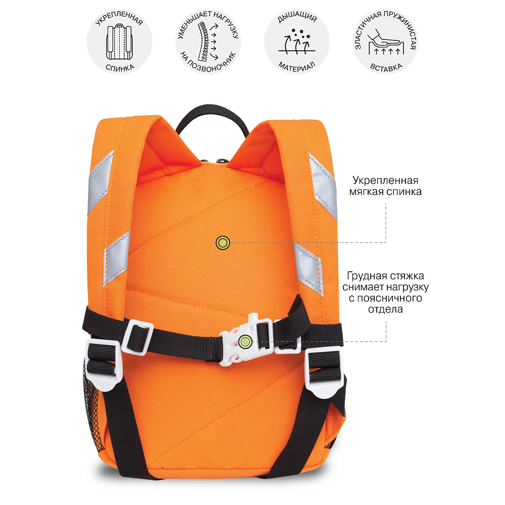 RS-474-5 рюкзак детский