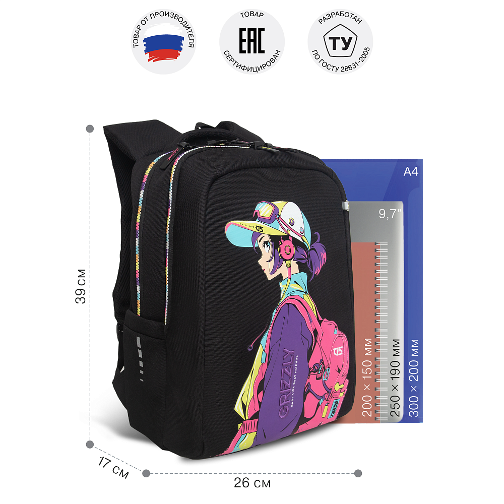 RG-566-7 Рюкзак школьный