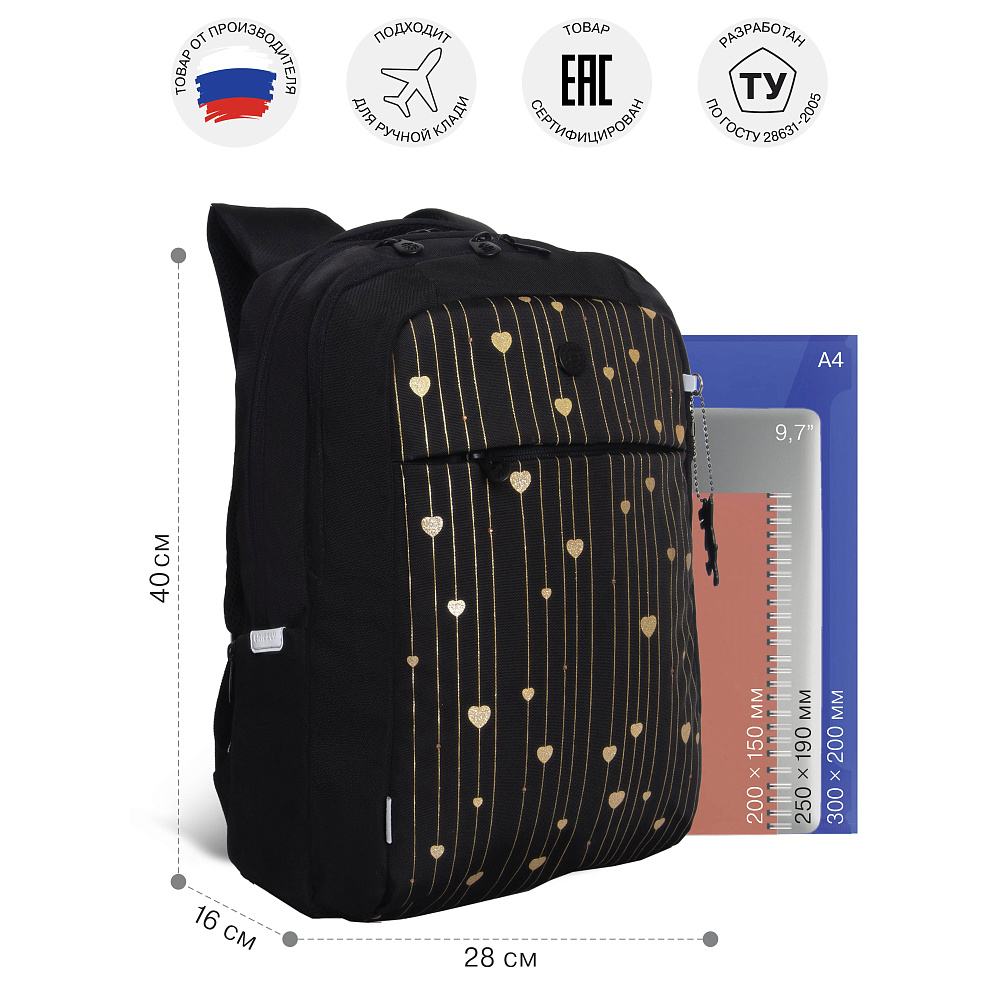 RD-544-1 Рюкзак