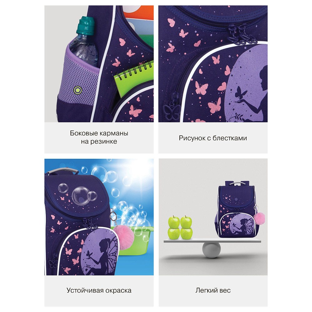 RAm-684-4 Рюкзак школьный с обвесом и мешком для обуви