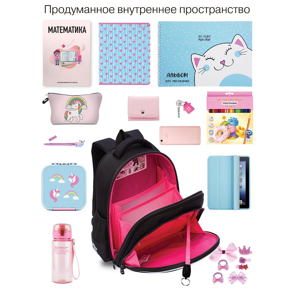 RAz-586-8 Рюкзак школьный