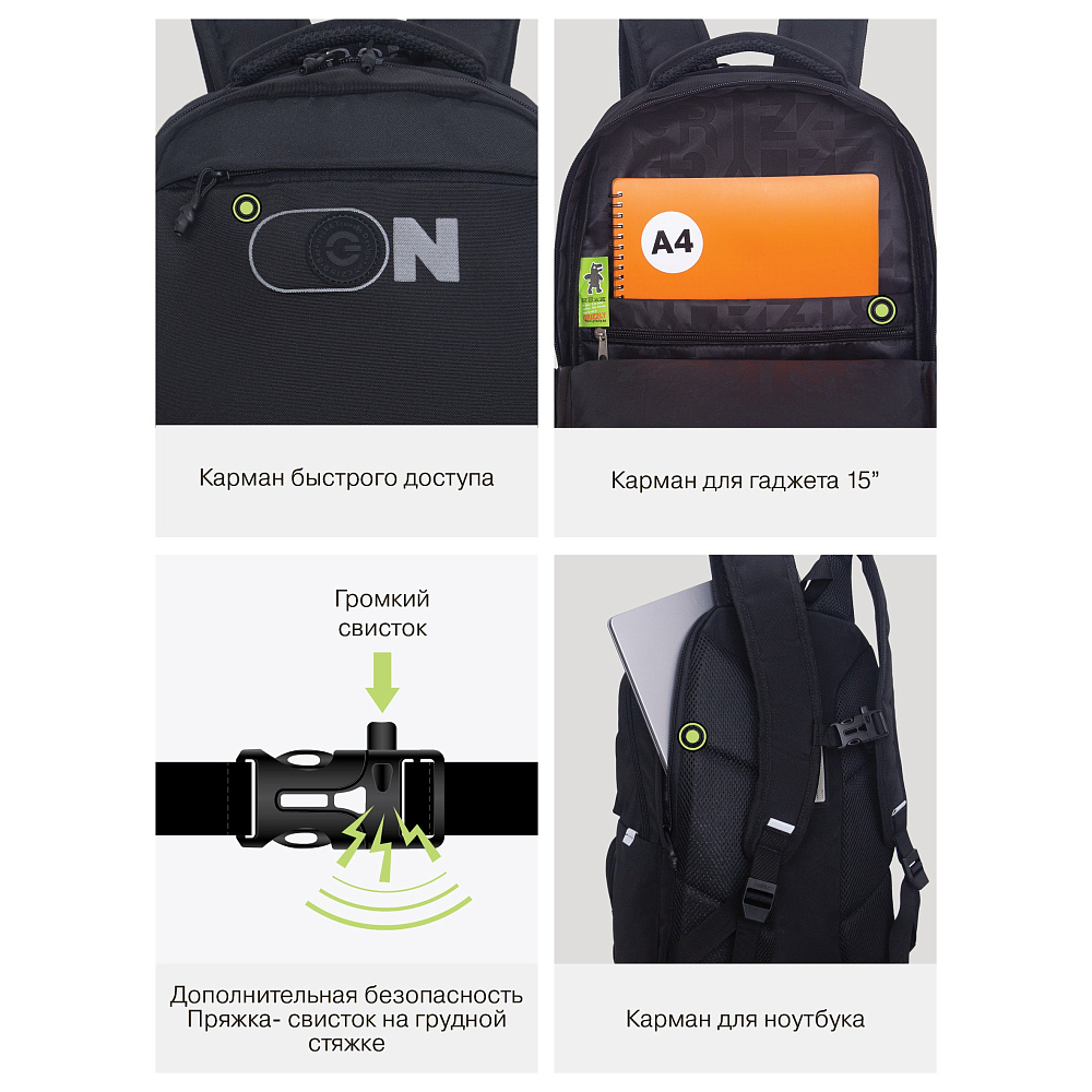 RU-639-3 Рюкзак