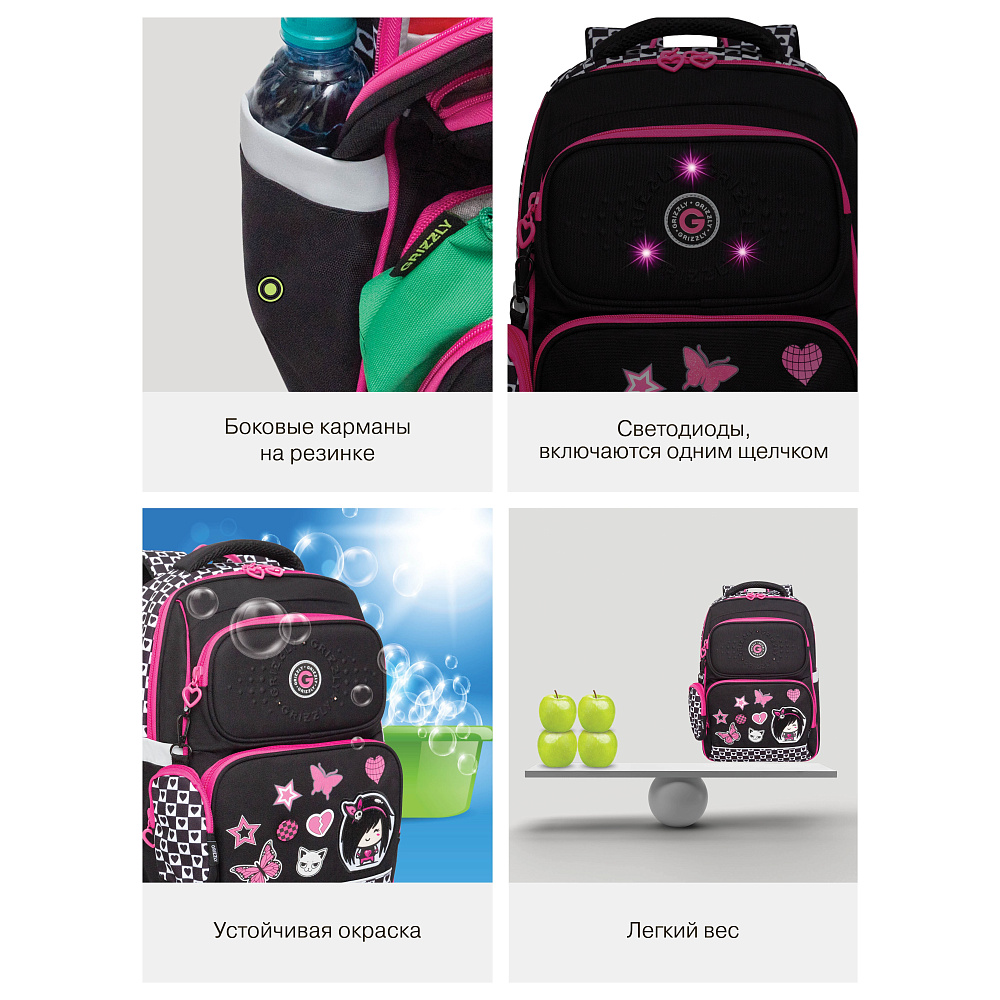 RAn-588-2 Рюкзак школьный с чехлом для мелочей