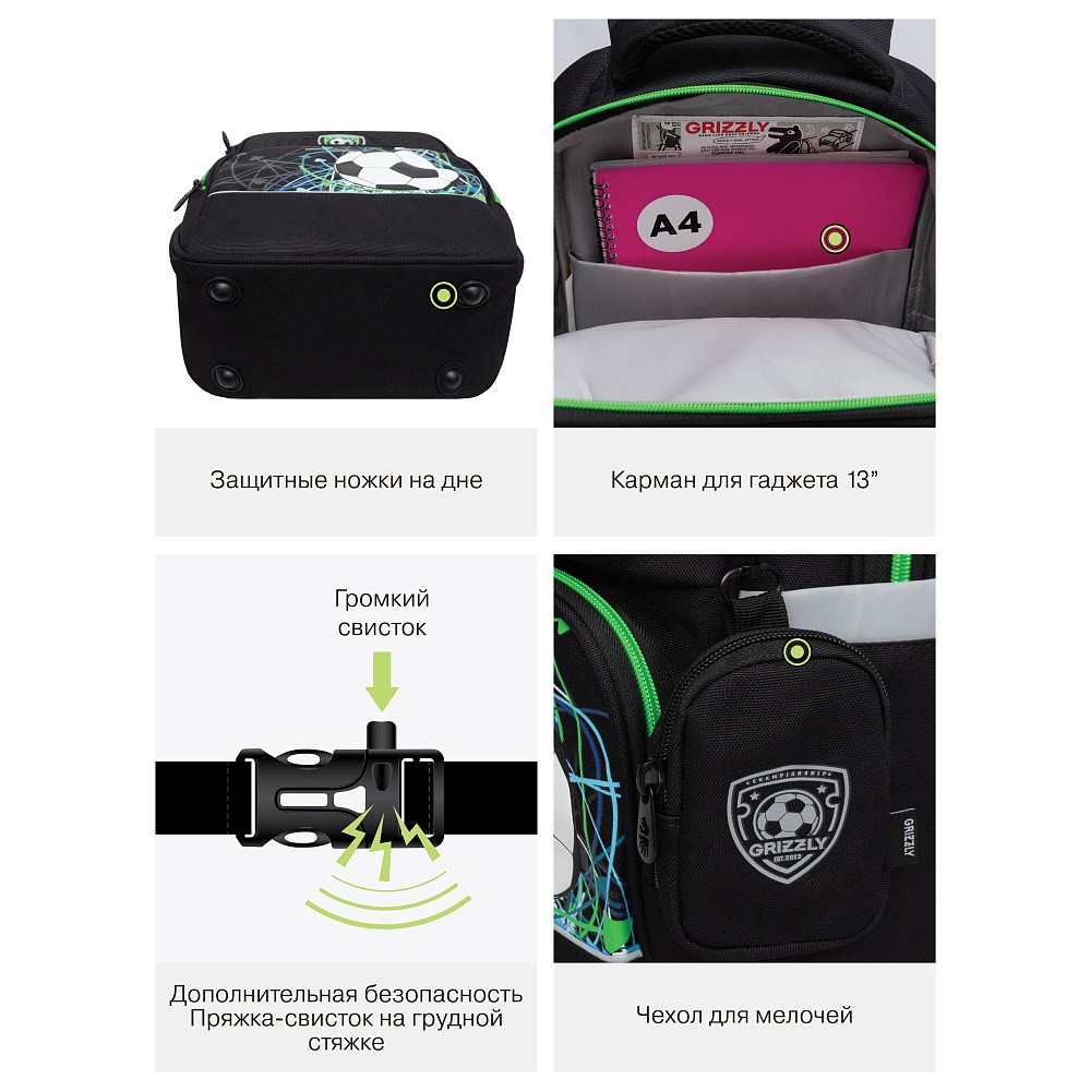 RAn-589-3 Рюкзак школьный с чехлом для мелочей