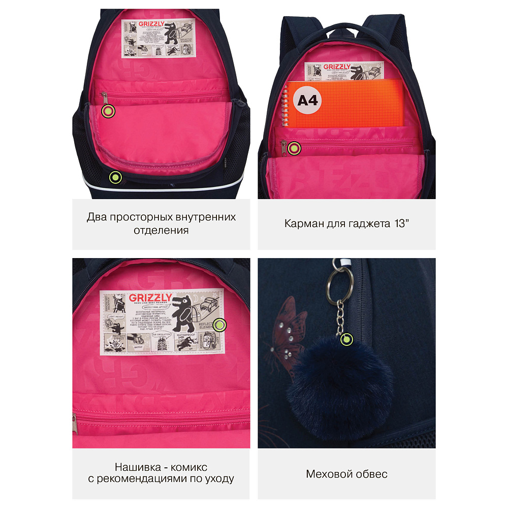 RG-663-3 Рюкзак школьный с обвесом