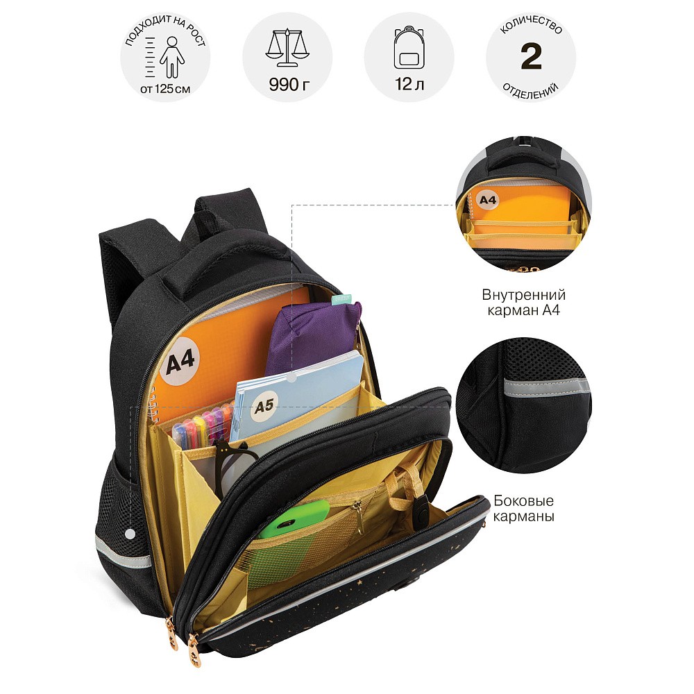 RAz-686-1 Рюкзак школьный с обвесом