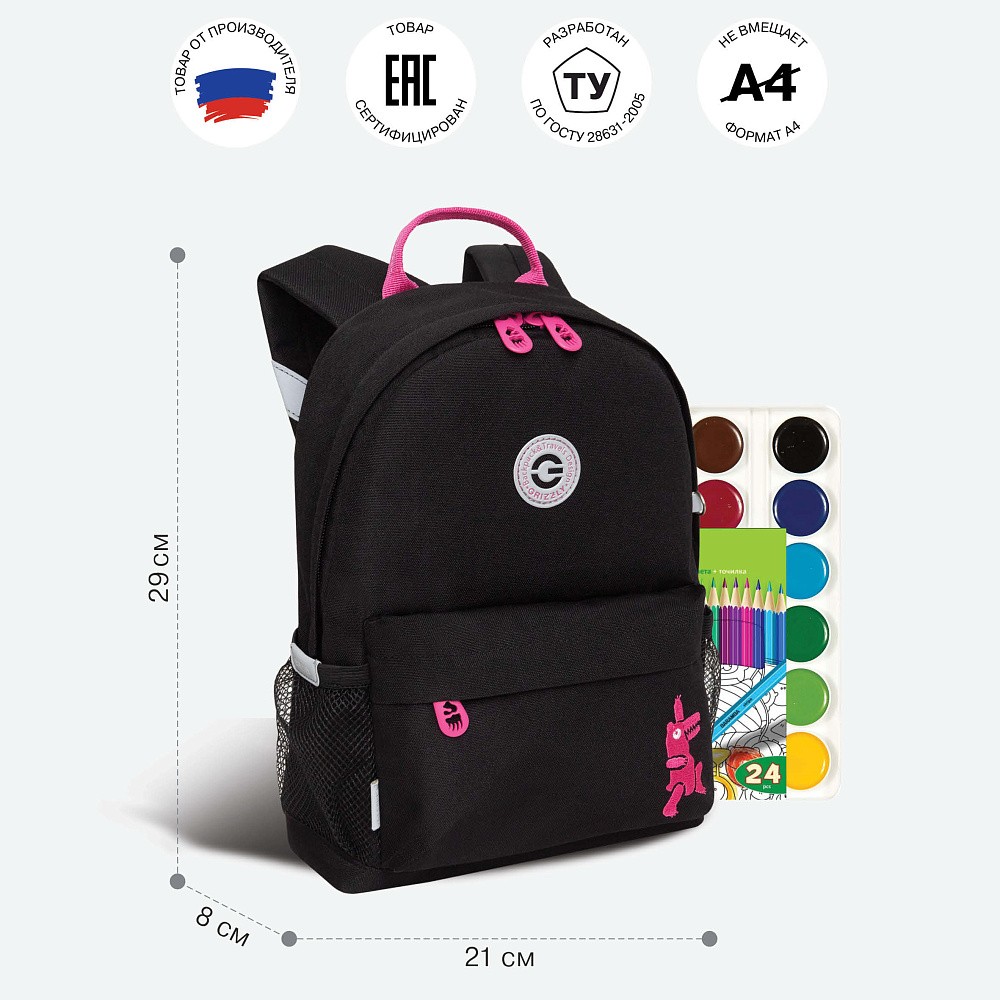 RK-579-2 рюкзак детский