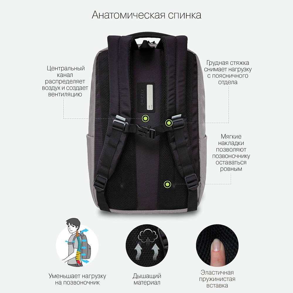 RU-337-3 Рюкзак