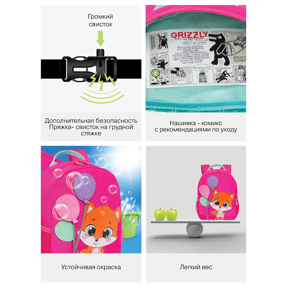 RS-474-4 рюкзак детский