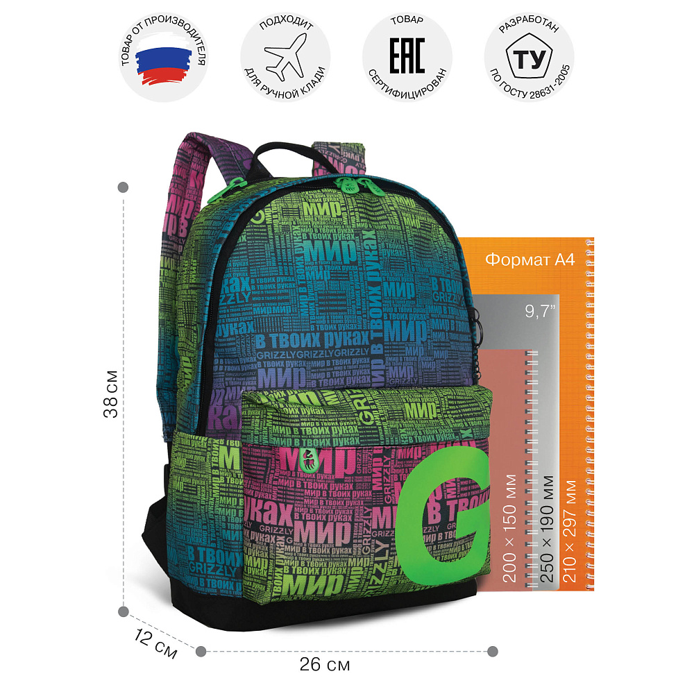 RXL-523-1 Рюкзак