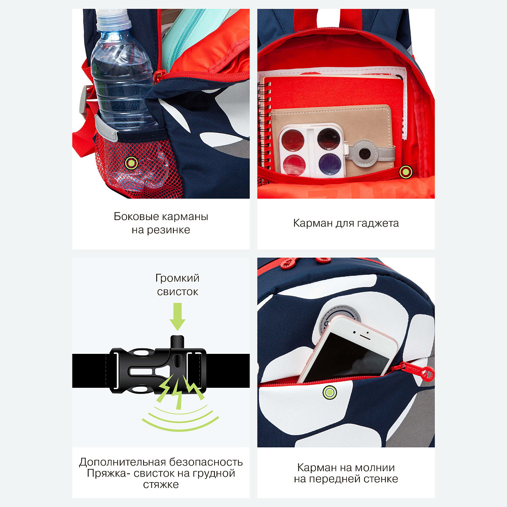 RK-277-2 рюкзак детский
