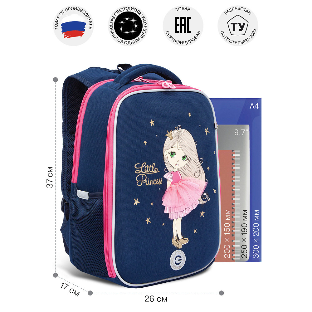 RAw-594-3 Рюкзак школьный