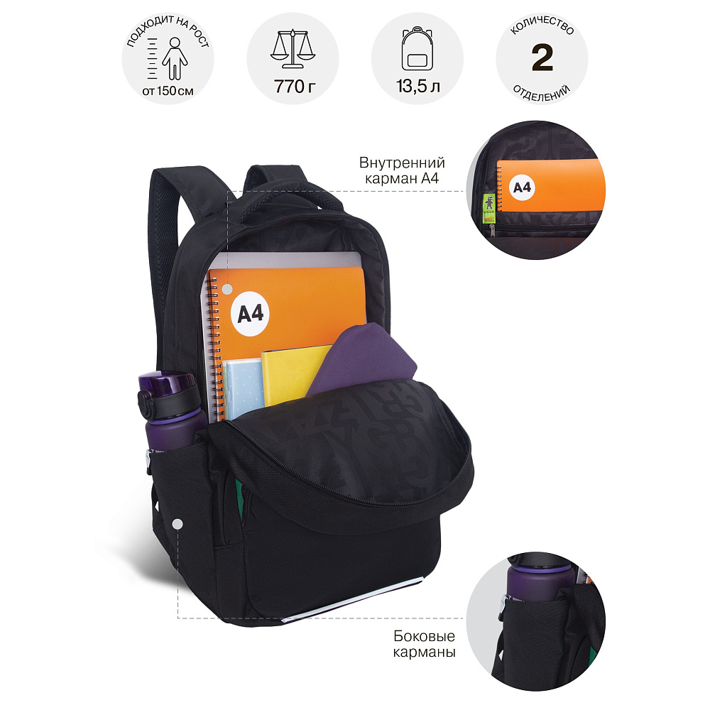 RU-639-3 Рюкзак