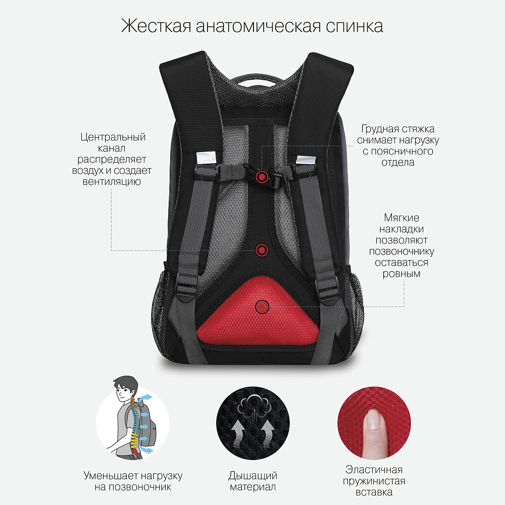 RB-156-2 Рюкзак школьный