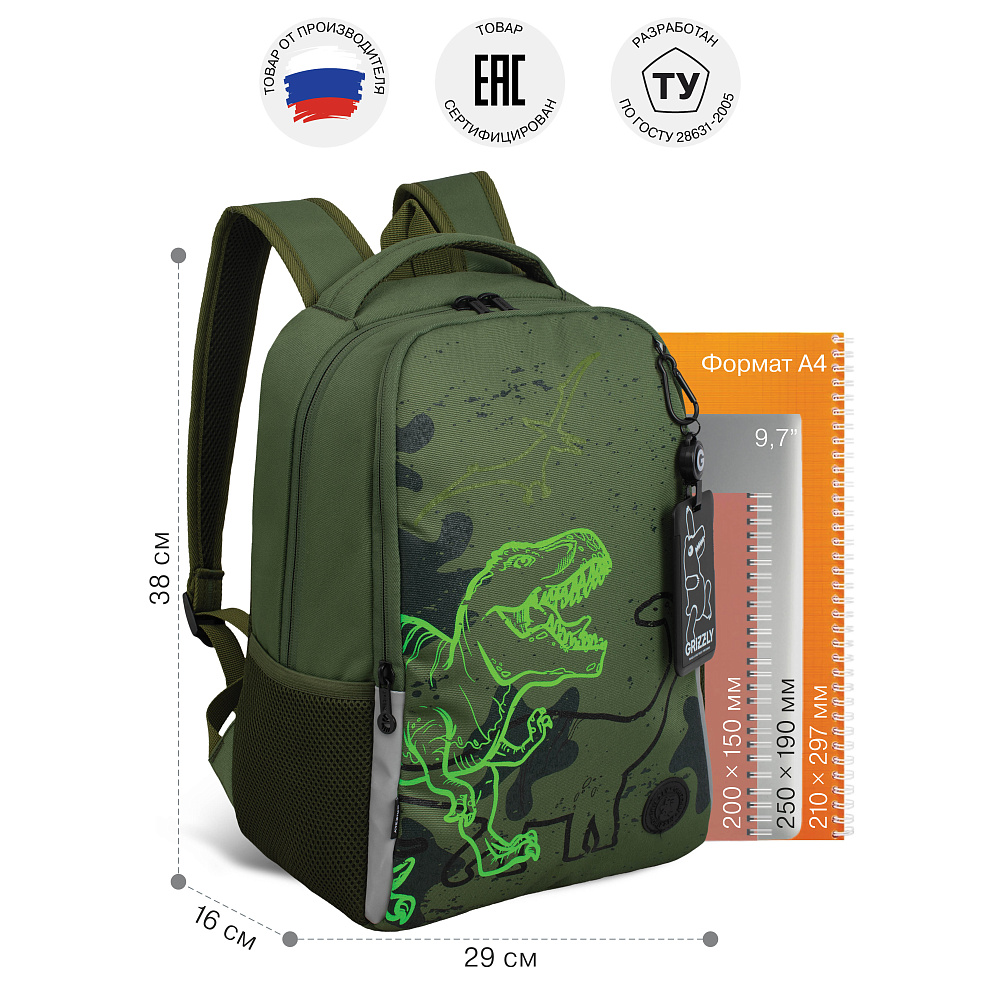 RB-651-4 Рюкзак школьный с картхолдером на держателе