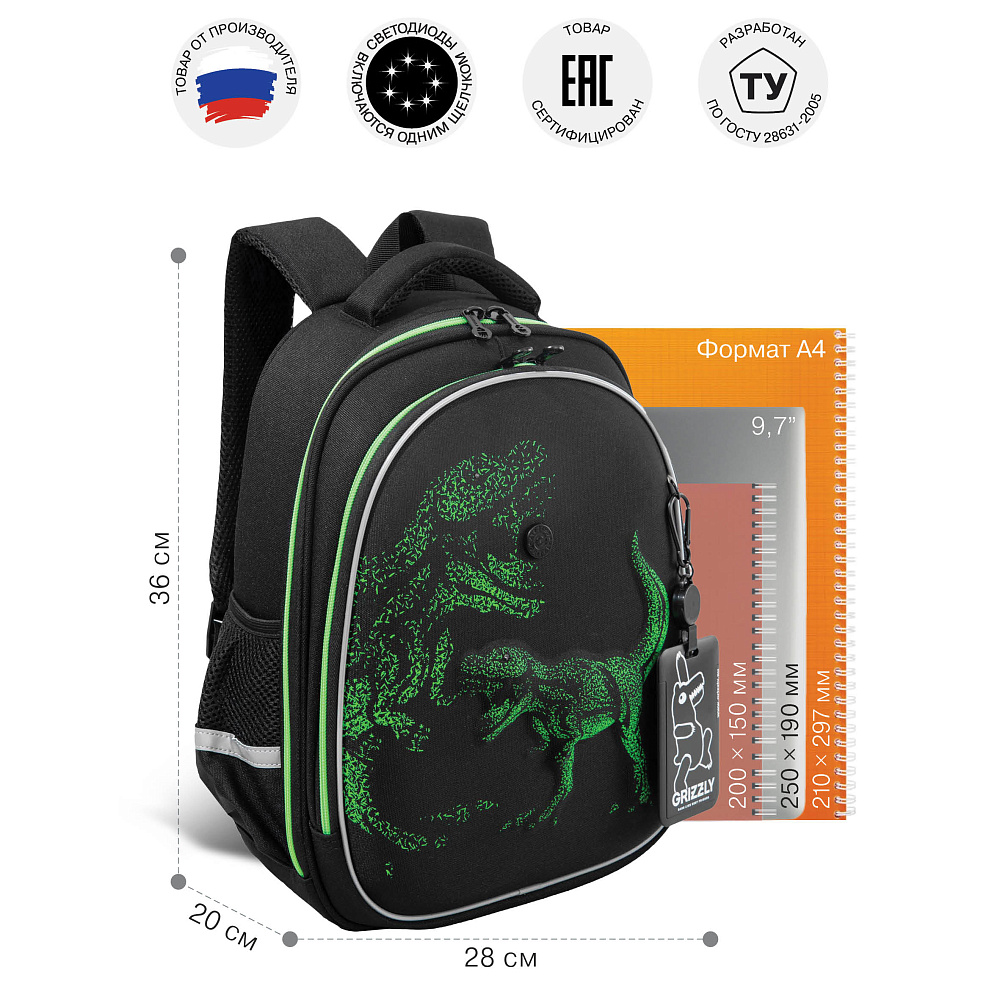 RAz-687-8 Рюкзак школьный с картхолдером на держателе