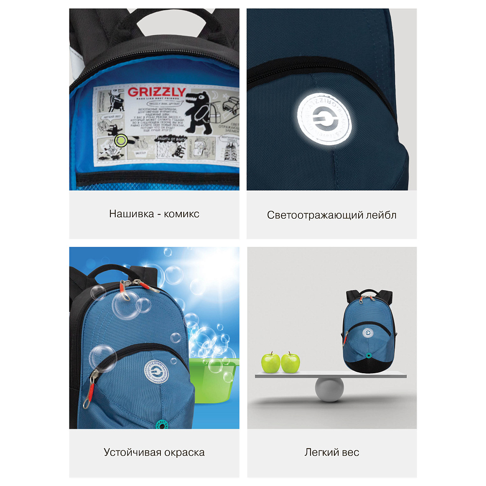 RS-673-1 рюкзак детский