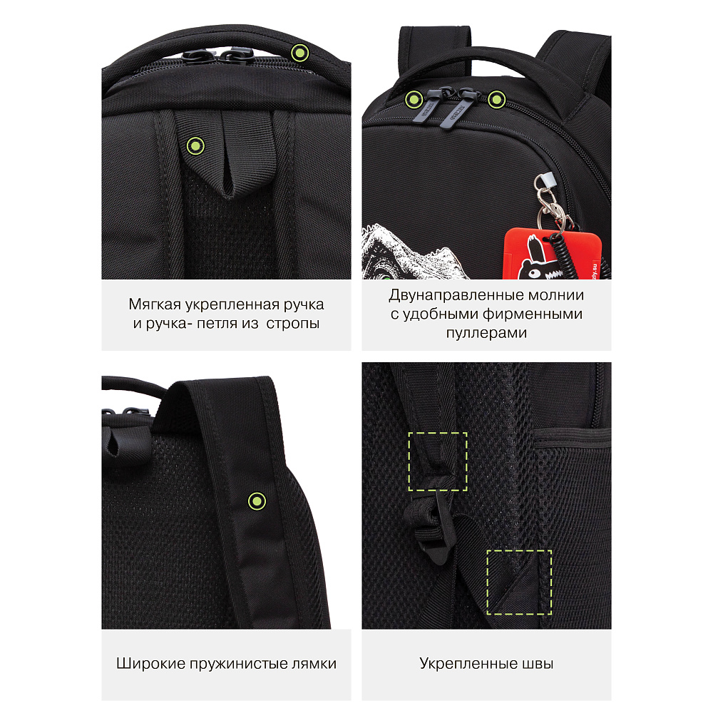 RB-551-6 Рюкзак школьный