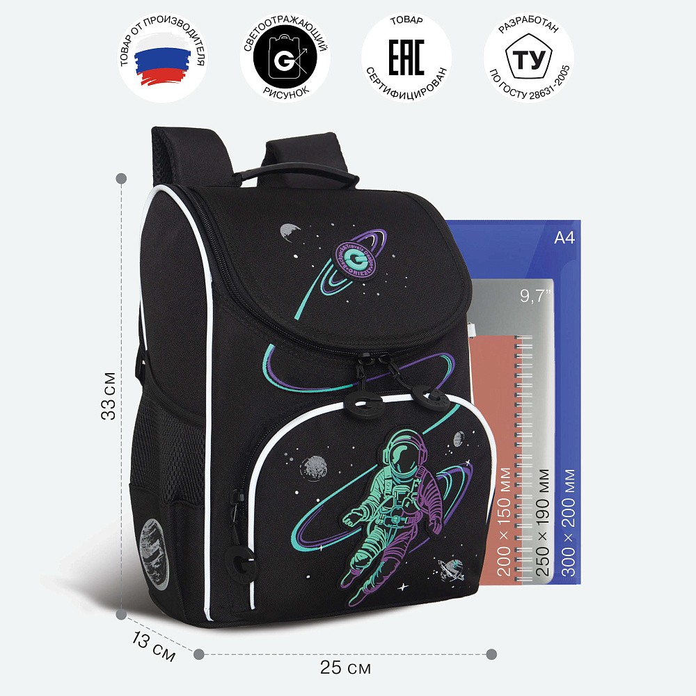 RAm-585-4 Рюкзак школьный с мешком