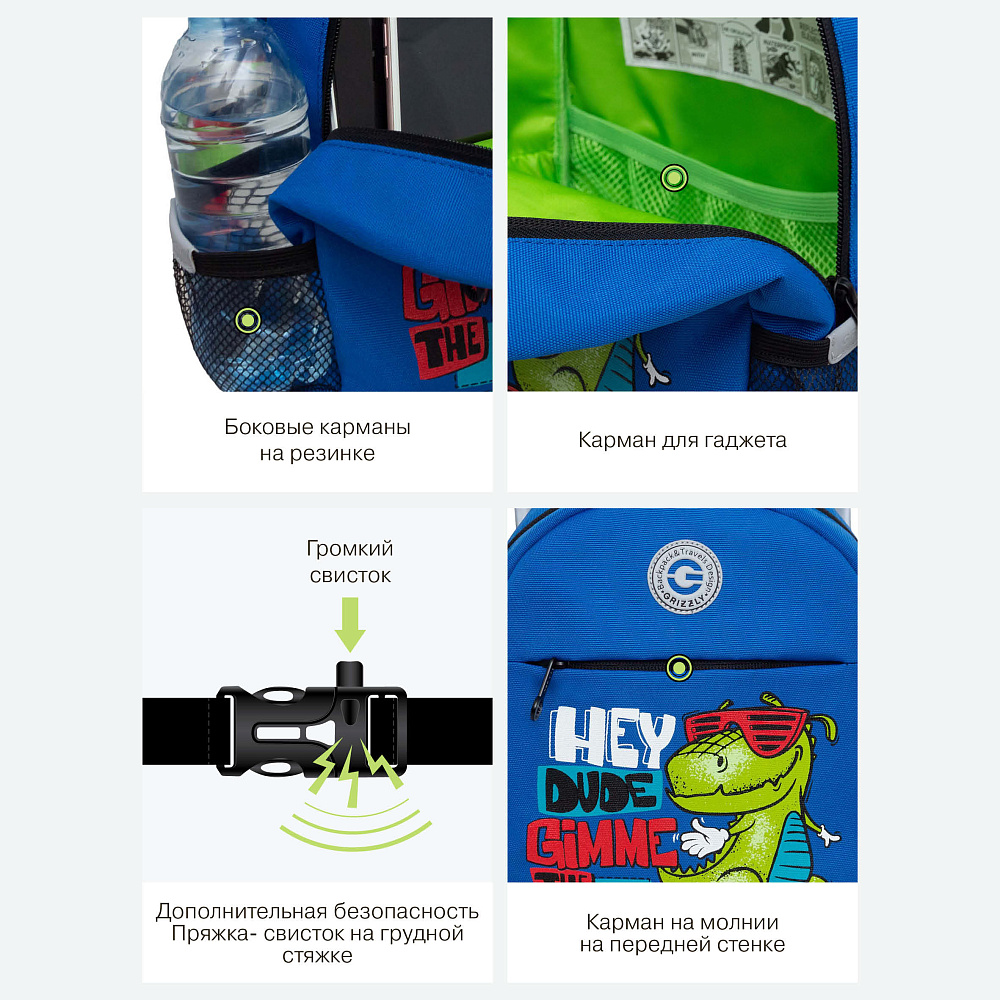 RK-477-3 рюкзак детский