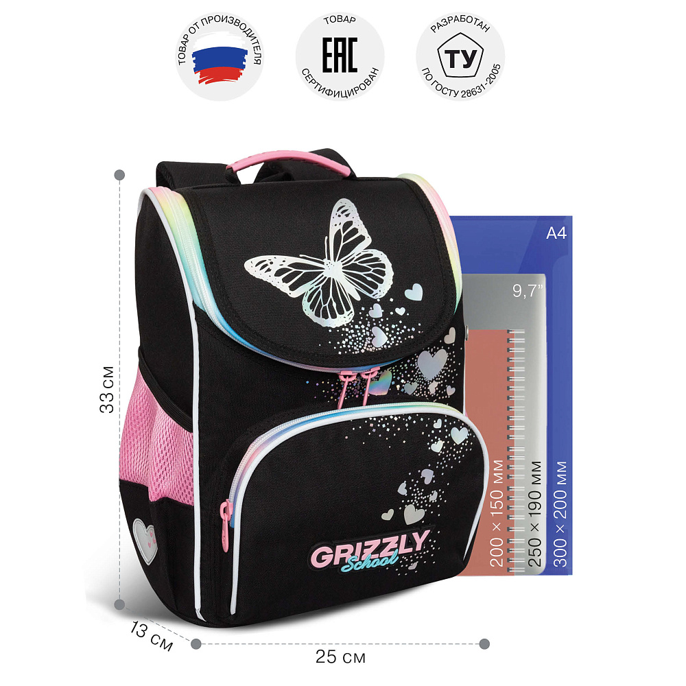 RAm-584-6 Рюкзак школьный с мешком