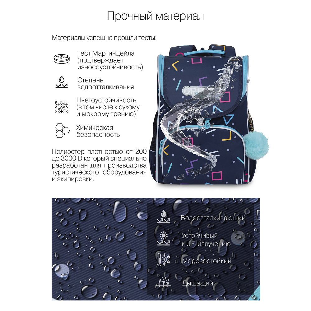 RAm-284-10 Рюкзак школьный с мешком