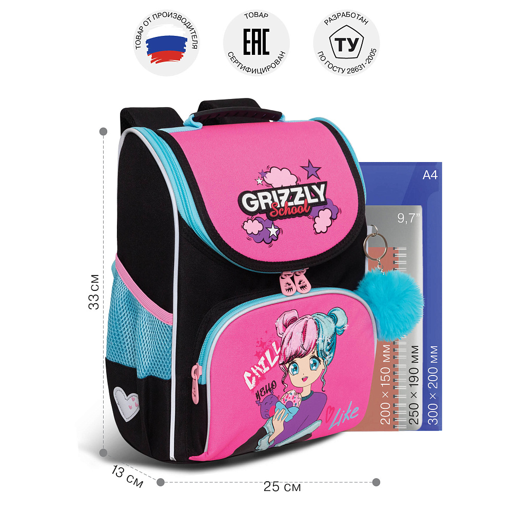 RAm-484-6 Рюкзак школьный с мешком