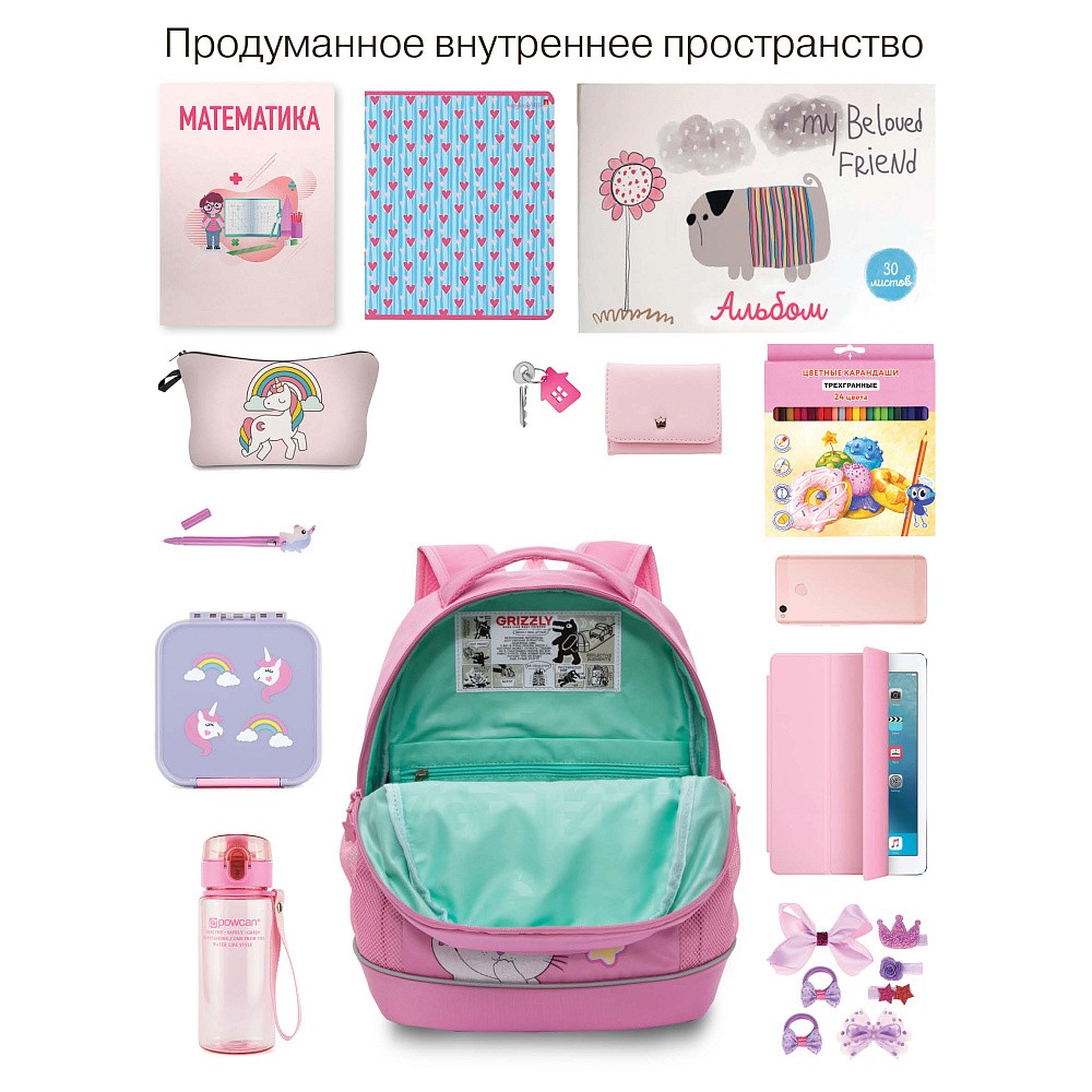 RG-563-6 Рюкзак школьный