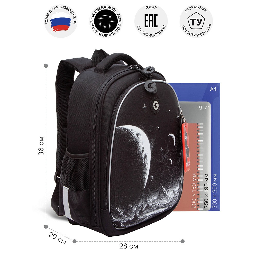 RAz-587-16 Рюкзак школьный