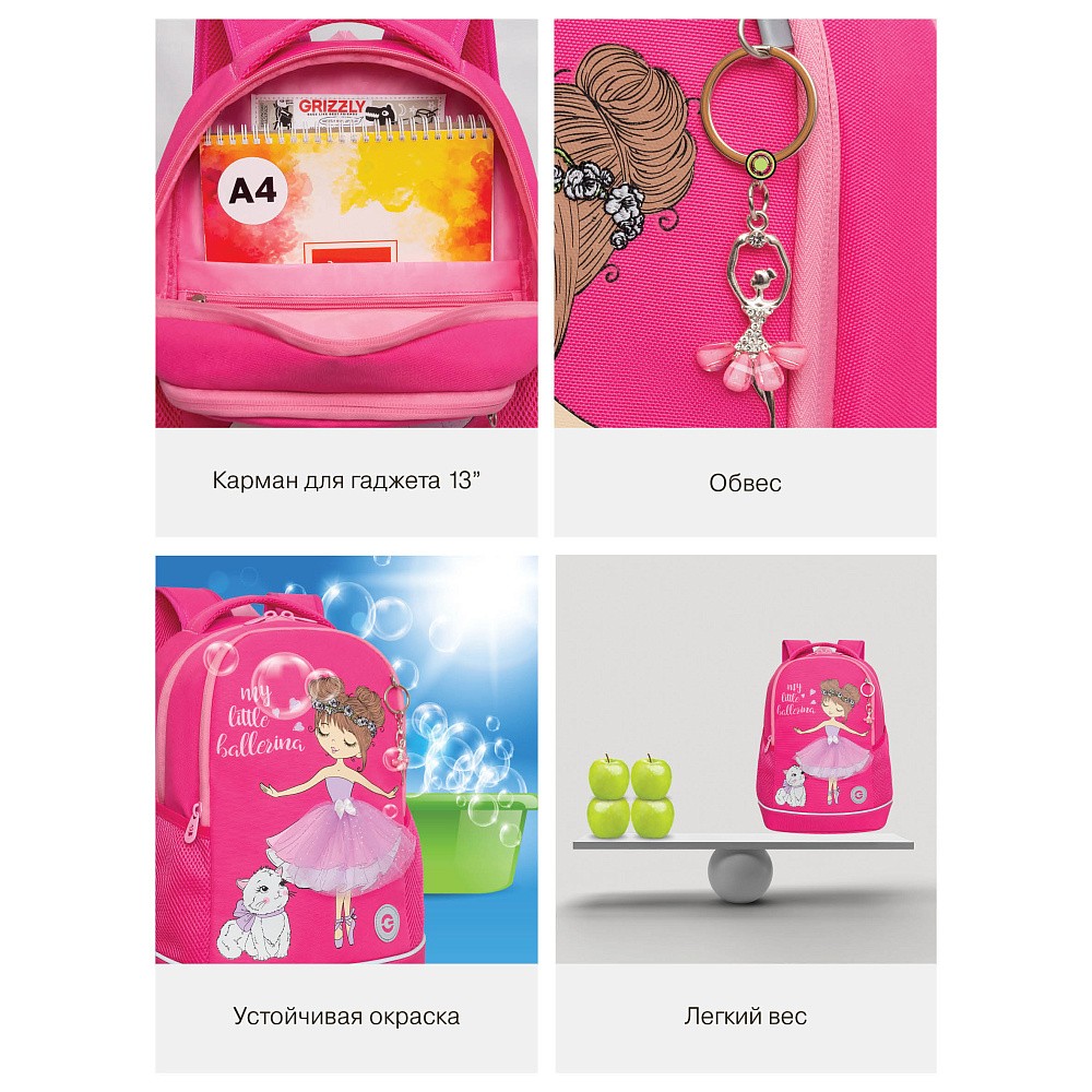 RG-663-13 Рюкзак школьный с обвесом