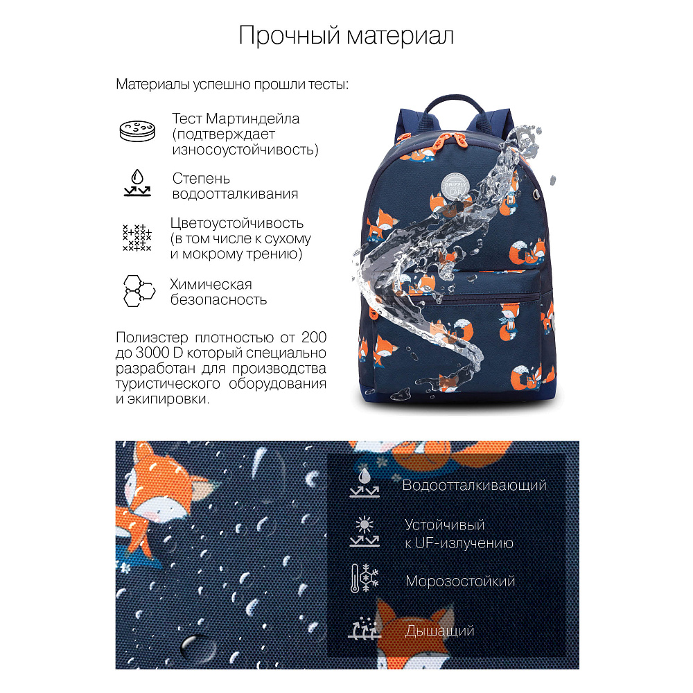 RO-272-6 Рюкзак