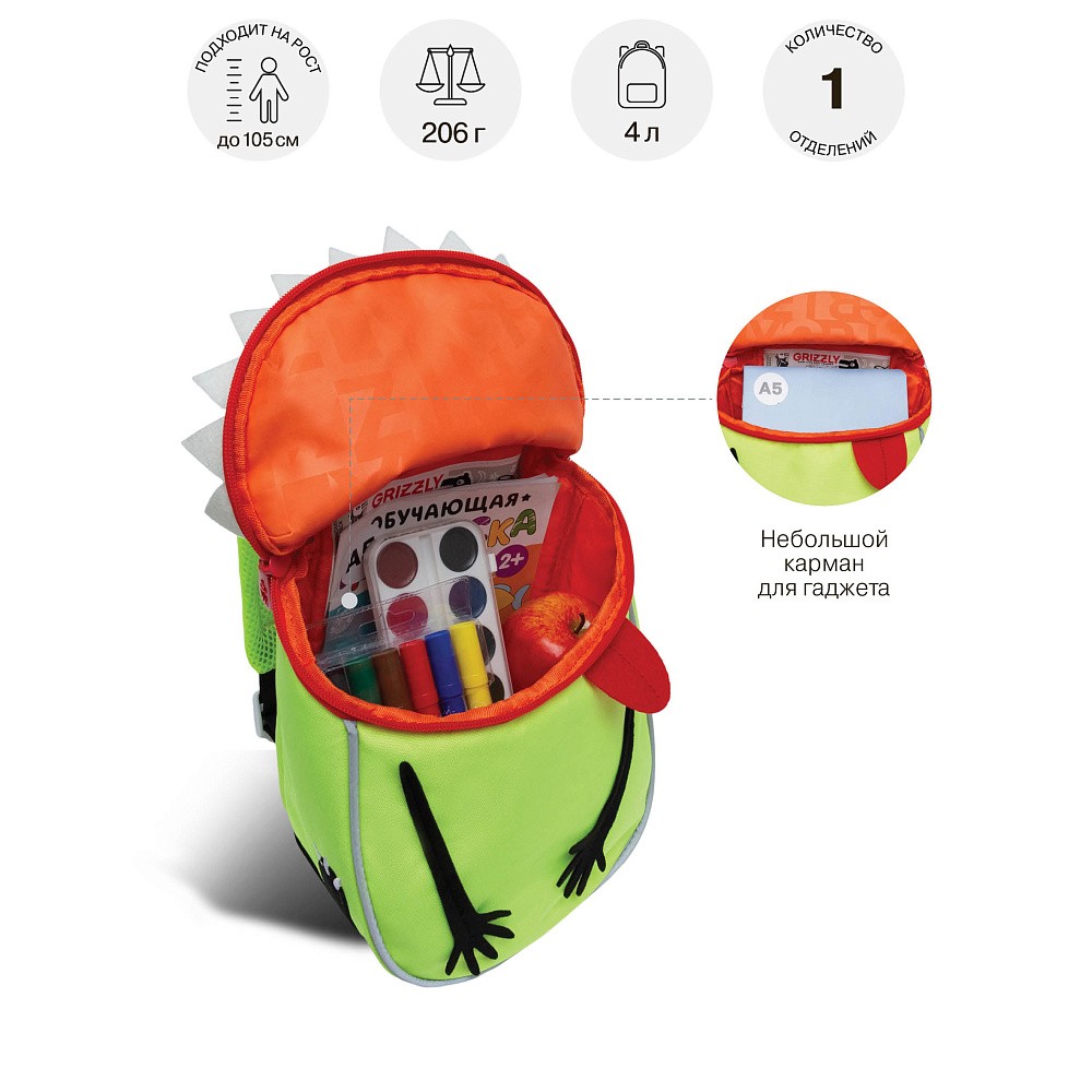 RS-472-1 рюкзак детский