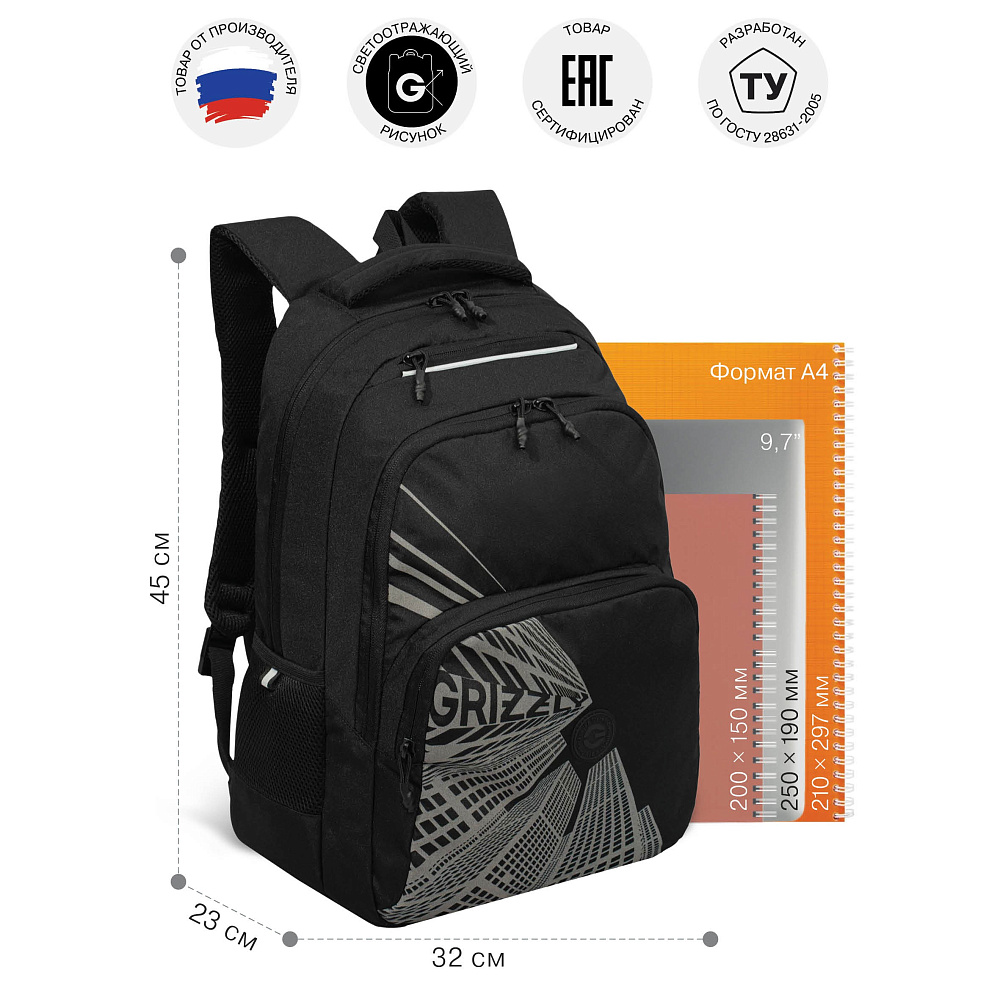 RU-630-5 Рюкзак